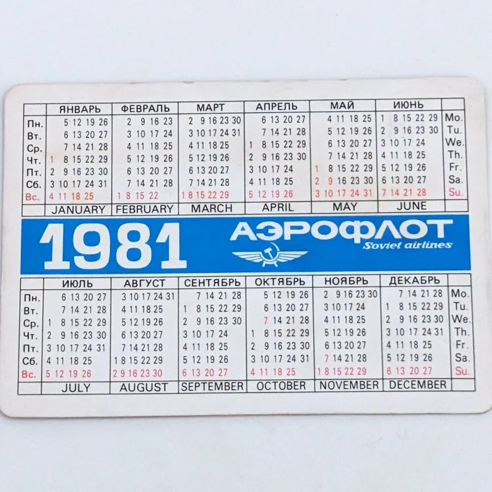 Soviet USSR 3D Stereo Lenticular Pocket Calendar Aeroflot Winter Scene 1981